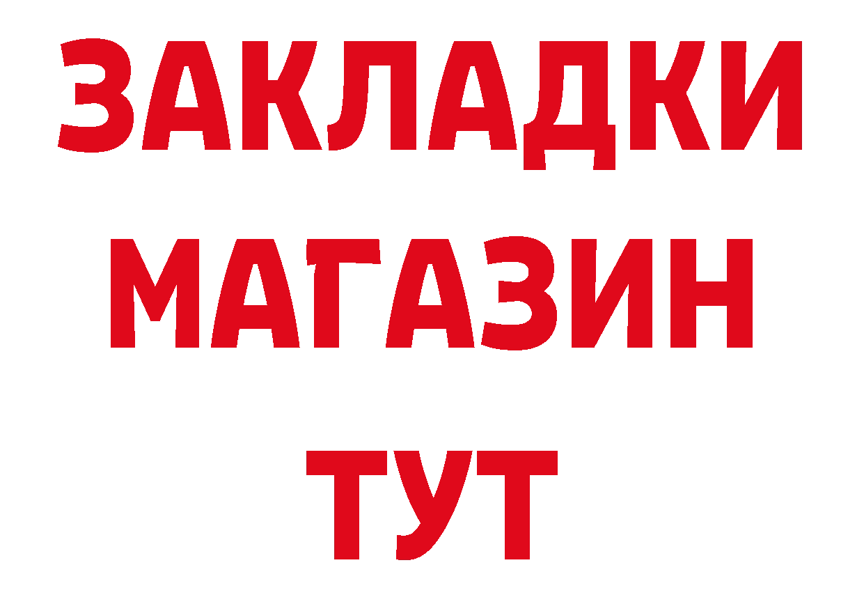 ТГК концентрат рабочий сайт площадка мега Нюрба