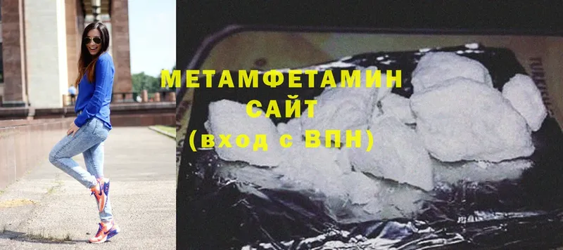 МЕТАМФЕТАМИН Methamphetamine Нюрба